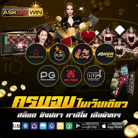 ask99win เว็บตรง