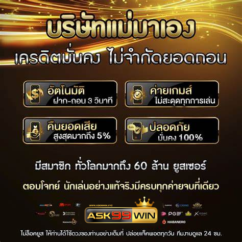 เว็บ ask99win
